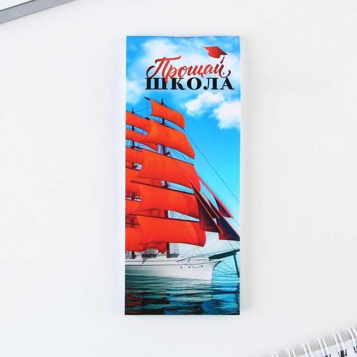 Подарочный набор на выпускной &laquo;Прощай школа&raquo; 4 предмета