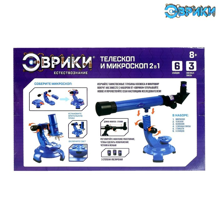 Набор учёного «Телескоп+Микроскоп», 3-х кратное увеличение, световые эффекты, работает от батареек Набор учёного «Телескоп+Микроскоп», 3-х кратное увеличение, световые эффекты, работает от батареек