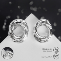 Серьги металл &laquo;Геометрия&raquo; круги переплетённые, цвет серебро