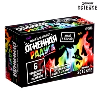 Набор для опытов &laquo;Огненная радуга&raquo;, 6 цветов пламени