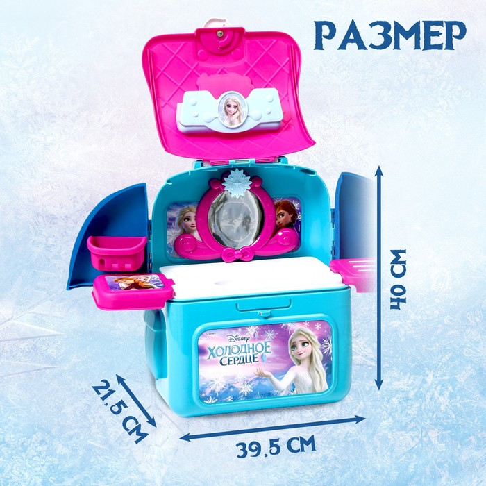 Набор игровой стилиста-парикмахера, в рюкзачке &laquo;Студия красоты&raquo;, Холодное сердце