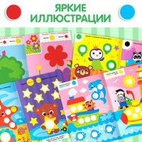 Наклейки обучающие набор &laquo;Весёлые кружочки&raquo;, 4 шт. по 16 стр., формат А4