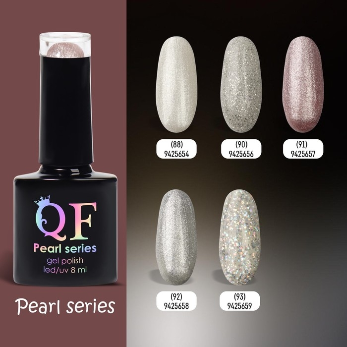 Гель лак для ногтей &laquo;PEARL SERIES&raquo;, 3-х фазный, 8 мл, LED/UV, цвет (91)