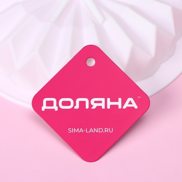 Форма для муссовых десертов и выпечки Доляна «Оригами», силикон, внутренний d=15,3 см, 18,5×18,5 см, цвет белый Форма для муссовых десертов и выпечки Доляна «Оригами», силикон, внутренний d=15,3 см, 18,5×18,5 см, цвет белый