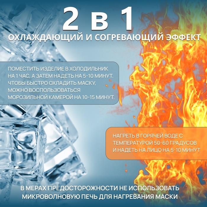 Гелевая маска для области вокруг глаз, 18,5 &times; 5 см, цвет розовый