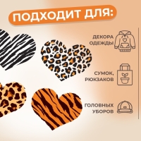 Термотрансфер &laquo;Анималистичные сердца&raquo;, 19,3 &times; 16 см, 4 дизайна, цена за 1 лист