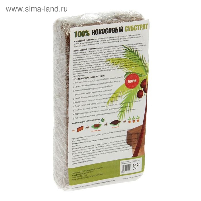 Грунт кокосовый Universal (100%), 7л, 650 г. Грунт кокосовый Universal (100%), 7л, 650 г.