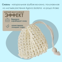 Мочалка-мешочек для вкладывания мыла Доляна, 10&times;10 см, бежевая