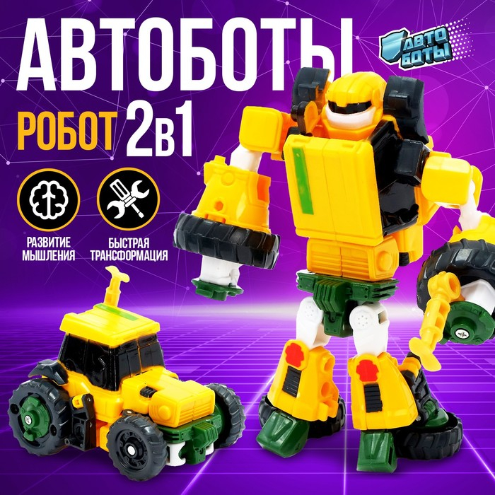 Робот &laquo;Трактор&raquo;