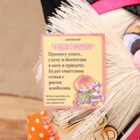 Оберег-домовой "Кузя в кепке, с перцем ", 22х13х10 см МИКС