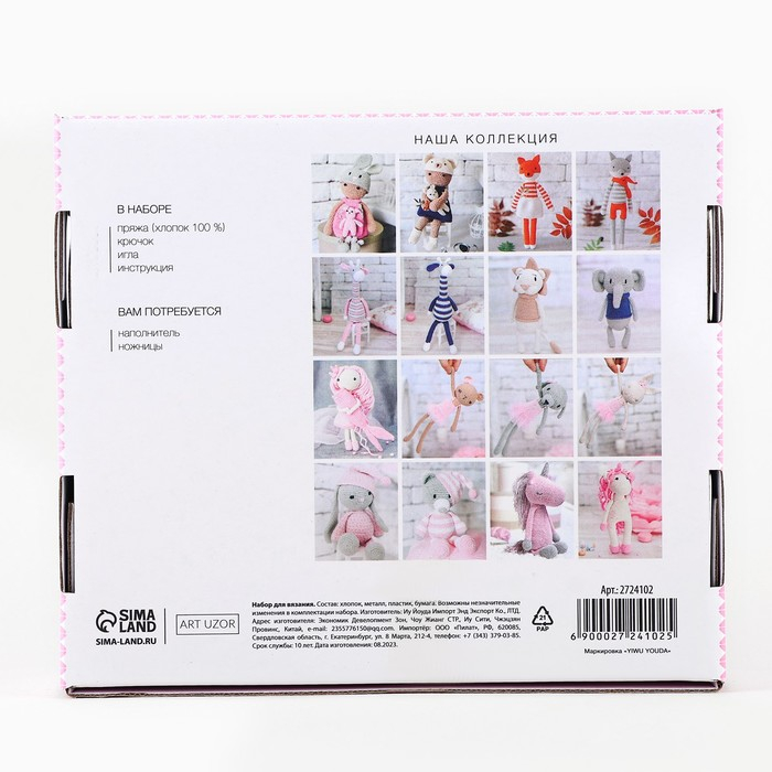 Набор для вязания. Амигуруми: мягкая игрушка своими руками &laquo;Львёнок Чарли&raquo;, 22 см