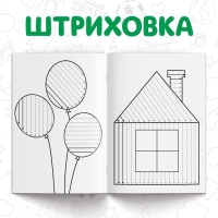 Набор «Мои первые прописи», 4 шт. по 20 стр., А5, Синий трактор Набор «Мои первые прописи», 4 шт. по 20 стр., А5, Синий трактор