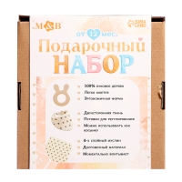 Муслиновый набор &laquo;Подарочный набор: Мишка&raquo;, 3 шт.