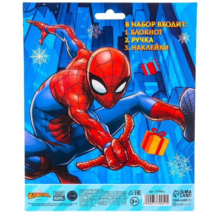 Канцелярский набор "С новым годом", блокнот А6, ручка, наклейки, Человек-Паук
