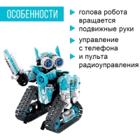 Конструктор радиоуправляемый «Робот пришелец», 3 варианта сборки, 398 деталей Конструктор радиоуправляемый «Робот пришелец», 3 варианта сборки, 398 деталей