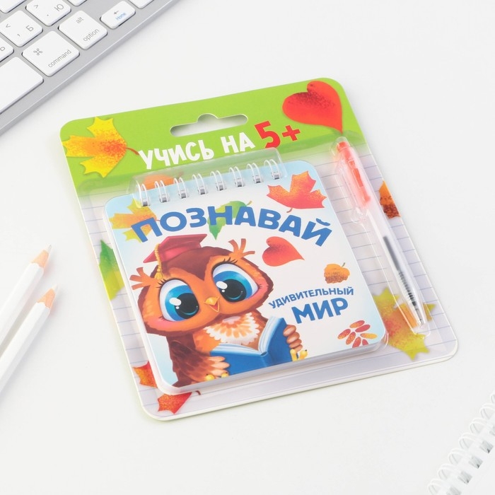 Подарочный набор блокнот 48 листов + ручка &laquo;Познавай удивительный мир&raquo;, 13,5 см х 15 см.
