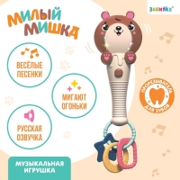 Музыкальная игрушка &laquo;Милый мишка&raquo;, звук, свет, цвет оранжево-коричневый