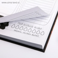 Ежедневник творческого человека А5, 120 листов «Извини, я занята» Ежедневник творческого человека А5, 120 листов «Извини, я занята»