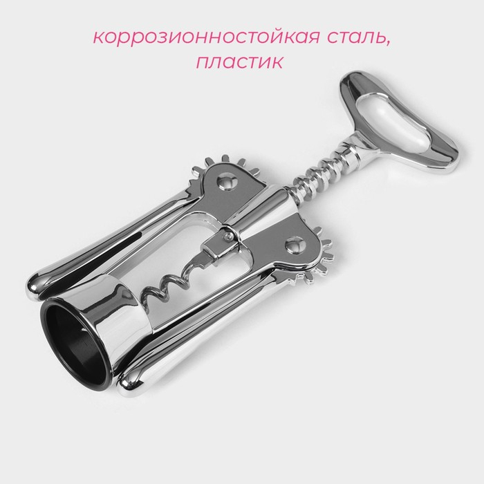 Штопор Доляна &laquo;Идея&raquo;, 18 см, цвет серебряный