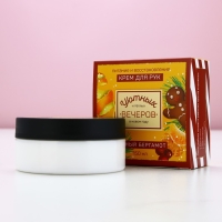 Крем для рук «Уютных вечеров», 150 мл, аромат бергамота, Новый Год Крем для рук «Уютных вечеров», 150 мл, аромат бергамота, Новый Год