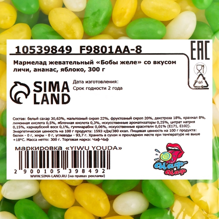 Мармелад жевательный Мармелад жевательный "Бобы желе" со вкусом личи, ананас, яблоко, 300 г