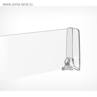 Пластиковый обламывающийся разделитель c передним ограничителем 60 мм, 285-485&times;20&times;60 мм