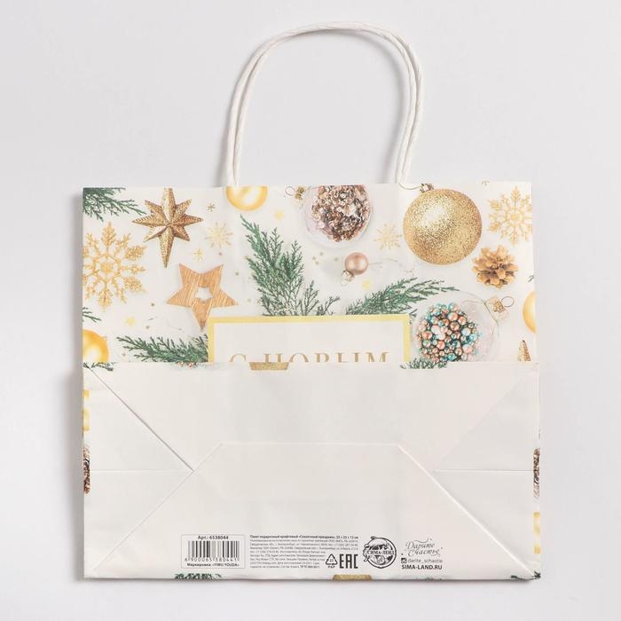 Пакет подарочный новогодний крафтовый &laquo;Сказочный праздник&raquo;, 25 х 22 х 12 см, Новый год