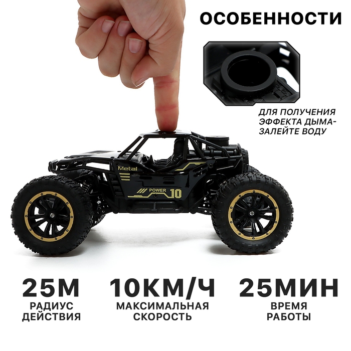 Джип &laquo;Вездеход&raquo;, радиоуправление, дым, элементы из металла, черный
