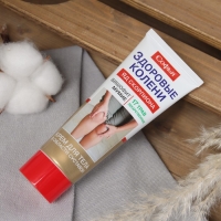 Крем для тела 17 лекарственных трав + бишофит 75мл Крем для тела 17 лекарственных трав + бишофит 75мл