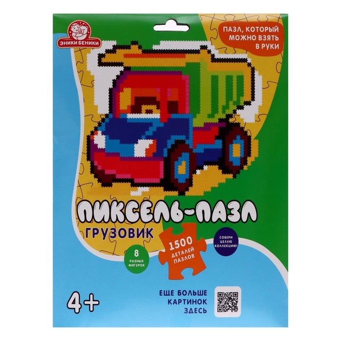 Пиксель-пазл 1500 элементов &laquo;Грузовик&raquo;