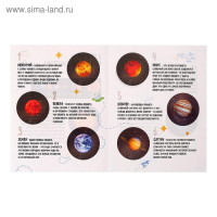 Обучающий набор &laquo;Солнечная система&raquo;, в коробке