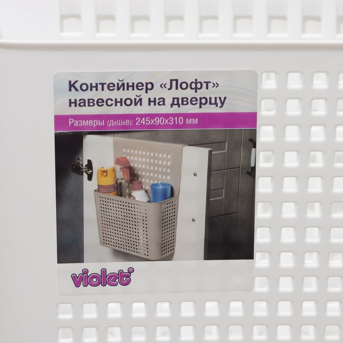 Корзина для хранения навесная на дверцу &laquo;Лофт&raquo;, 24,5&times;9,5&times;31,5 см, цвет белый
