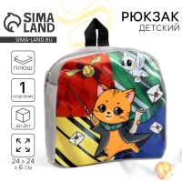 Рюкзак детский для девочки &laquo;Котик волшебник&raquo;