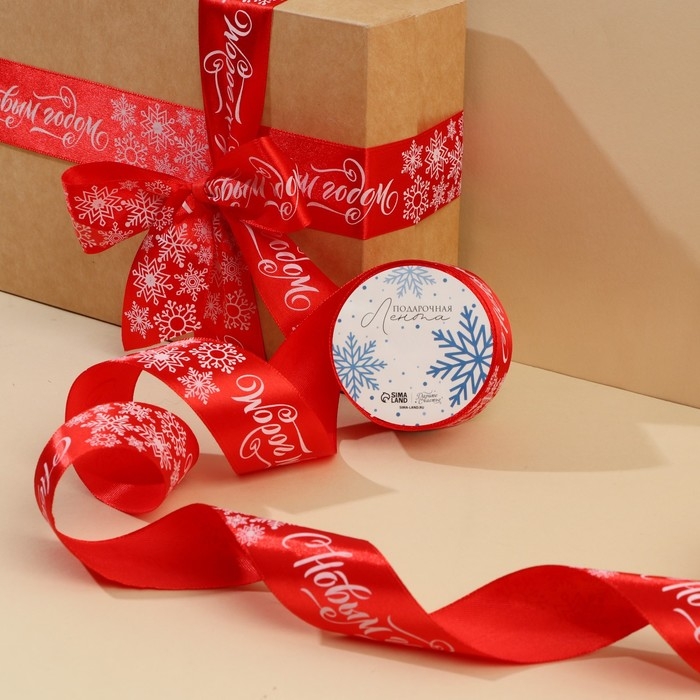 Лента атласная &laquo;С Новым годом&raquo;, красная, 4 см &times; 5 метров