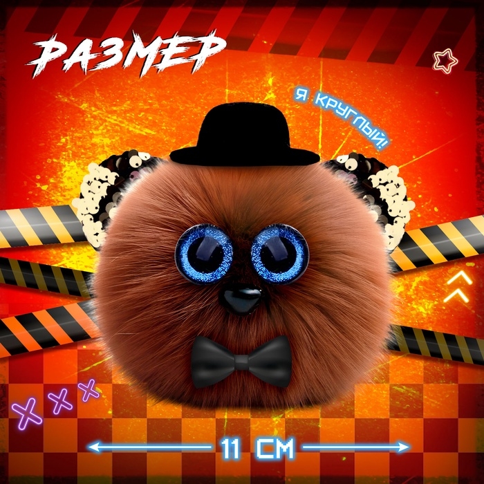 Мягкая игрушка «Лупоглазики. Ночной кошмар: Фредди», 11 см Мягкая игрушка «Лупоглазики. Ночной кошмар: Фредди», 11 см