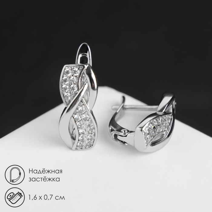Серьги со стразами «Магия» бесконечность, цвет белый в серебре Серьги со стразами «Магия» бесконечность, цвет белый в серебре