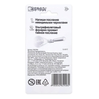 Ручка с невидимыми чернилами «Эврики», УФ-фонарик, цвета МИКС Ручка с невидимыми чернилами «Эврики», УФ-фонарик, цвета МИКС