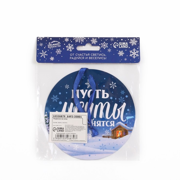 Ёлочная игрушка новогодняя светящаяся &laquo;С новым годом&raquo;, на Новый год, 12 х 12 см