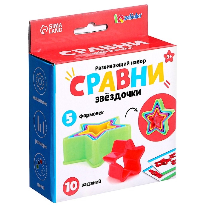 Развивающий набор &laquo;Сравни звёздочки&raquo;