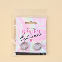 Кольцо &laquo;Сердечко&raquo; , парные 2 шт, 7 х 9 см