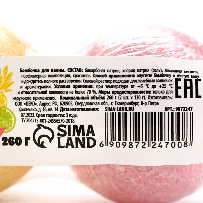 Подарочный набор косметики &laquo;Фрут&raquo;, бомбочки для ванны 2 х 130 г, КЛАДОВАЯ КРАСОТЫ