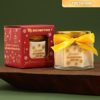 Свеча новогодняя в банке &laquo;Зима - волшебное время&raquo;, аромат ваниль, 6,5 х 5,5 см