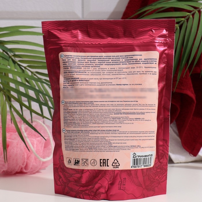 Соль для ванн морская Соль для ванн морская "Натуральная" роза, 1100г