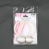 Подхват для штор &laquo;Шарики&raquo;, d = 3 см, 40 см, цвет молочный