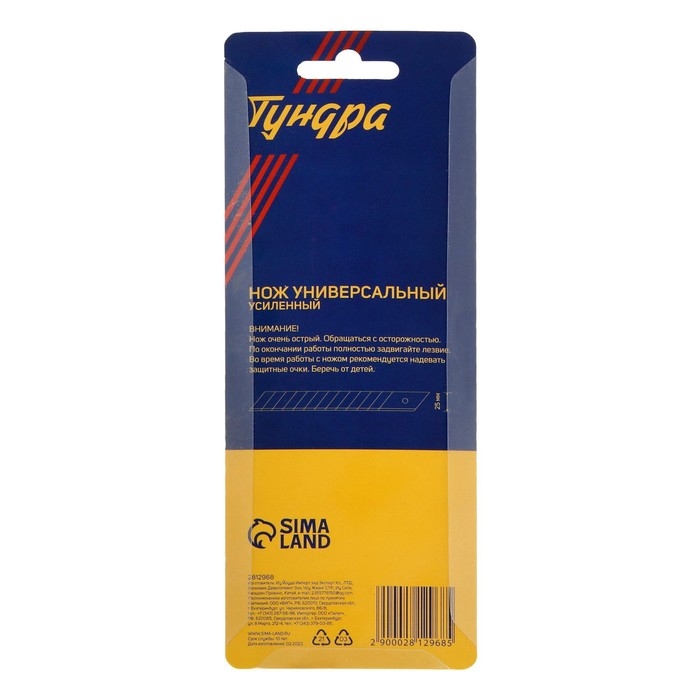 Нож универсальный ТУНДРА, металлическая направляющая, винтовой фиксатор, 25 мм Нож универсальный ТУНДРА, металлическая направляющая, винтовой фиксатор, 25 мм