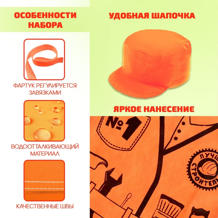 Игровой набор &laquo;Строитель&raquo;