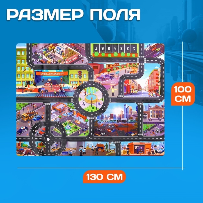 Игровой набор детский &laquo;Дорога приключений&raquo;, ковер на пол, 130 &times; 100 см, дорожные знаки 18 шт.