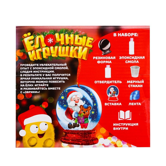 Застывающие фигурки из эпоксидной смолы &laquo;Снежный шар&raquo;