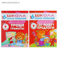 Полный годовой курс от 6 до 7 лет. 12 книг с играми и наклейками. Денисова Д.