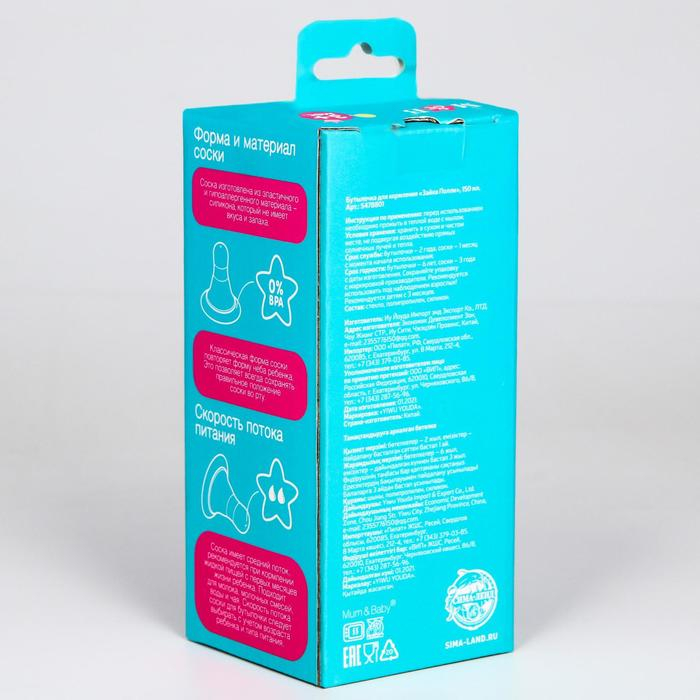 Бутылочка для кормления стекло &laquo;Зайка Полли&raquo;, классическое горло, средний поток, 150 мл., от 3 мес.